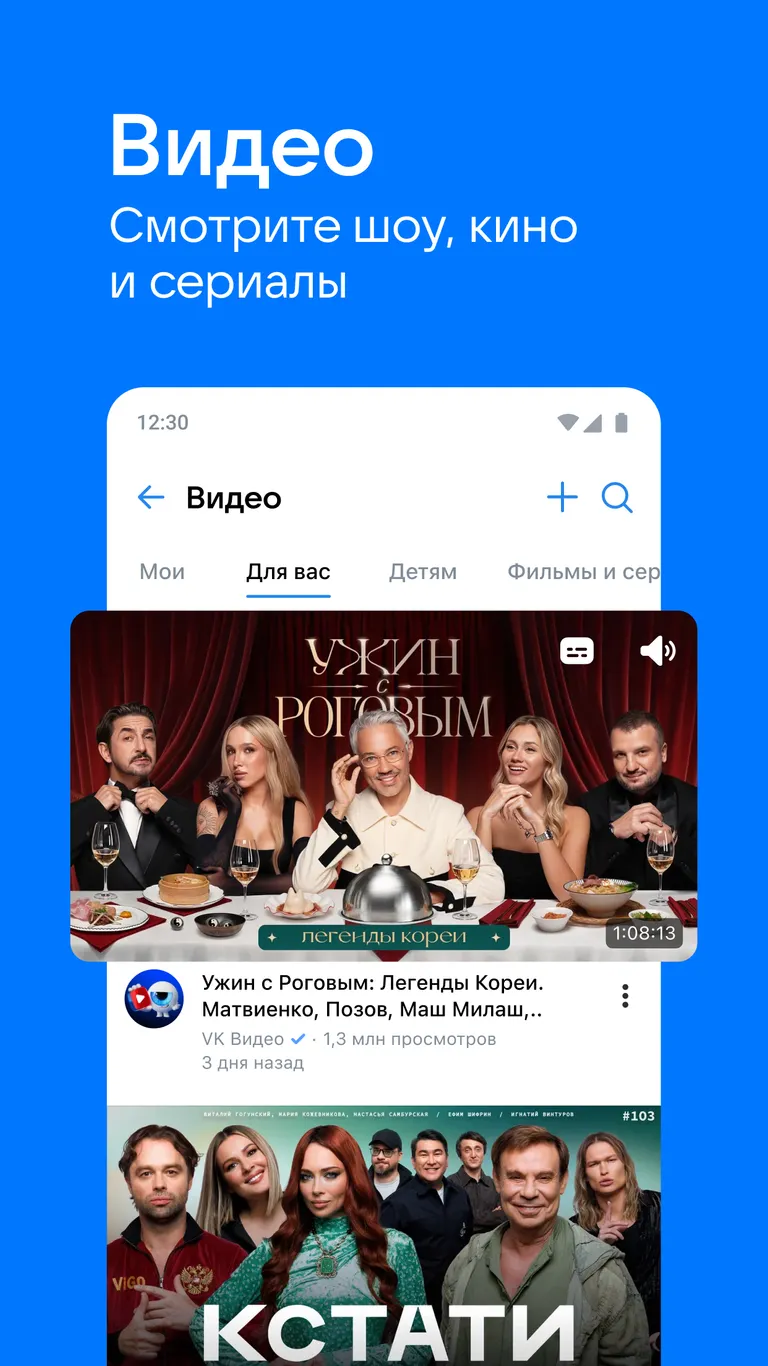 Скриншот ВКонтакте 1