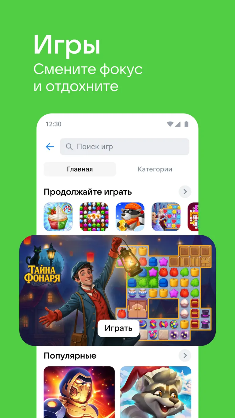 Скриншот ВКонтакте 3