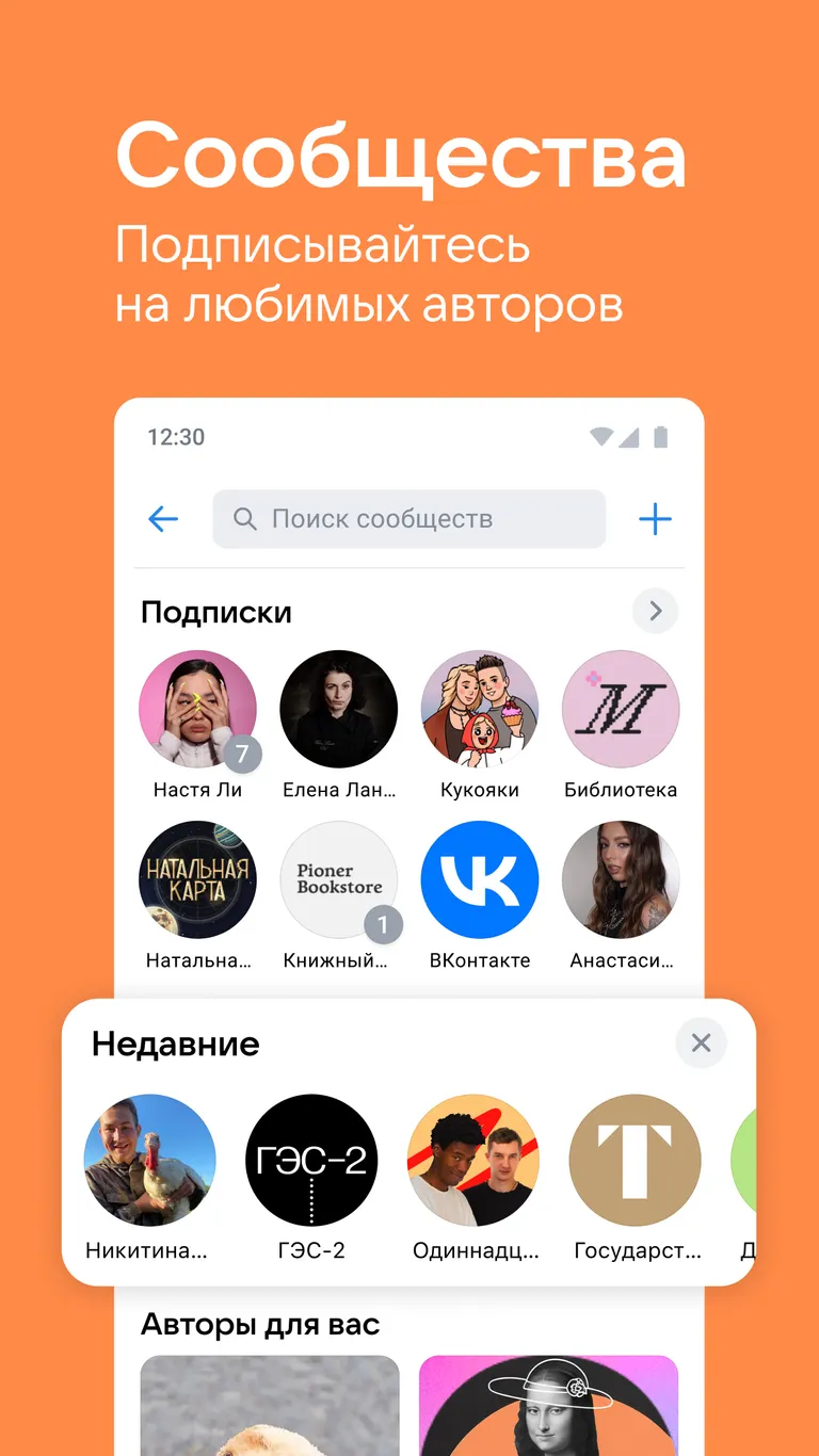 Скриншот ВКонтакте 5