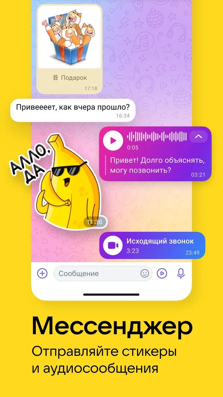 Скриншот ВКонтакте 6