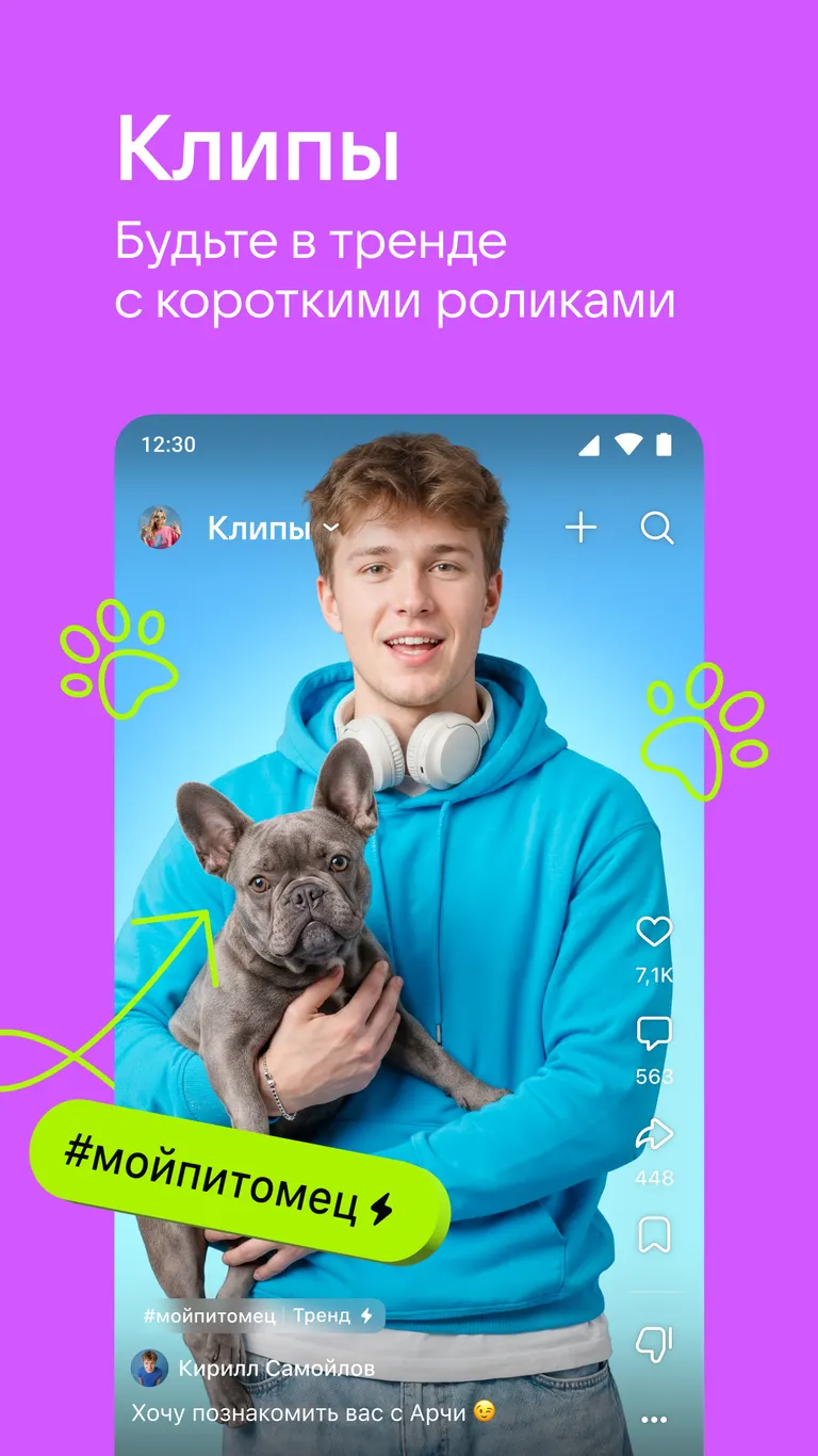 Скриншот ВКонтакте 7